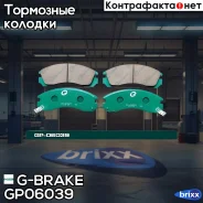 ������� G-brake GP-06039 G-Brake ���. GP06039 GP06039 ����