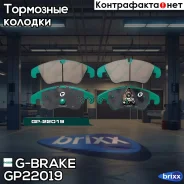 ������� G-brake GP-22019 G-Brake ���. GP22019 GP22019 ����