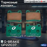 ������� G-brake GP-22037 G-Brake ���. GP-22037 GP22037 ����