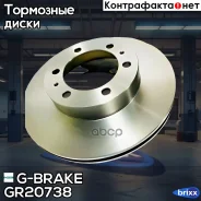 ���� ��������� ������������� G-brake GR-20738 G-Brake ���. GR20738 GR20738 ����