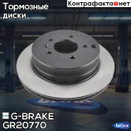 ���� ��������� ������������� G-brake GR-20770 G-Brake ���. GR-20770 GR20770 ����