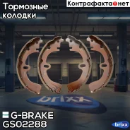 ������� ���������� G-brake GS-02288 G-Brake ���. GS-02288 GS02288 ����