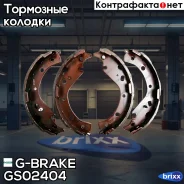 ������� ���������� G-brake GS-02404 G-Brake ���. GS-02404 GS02404 ����