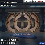 ������� ���������� G-brake GS-03382 G-Brake ���. GS-03382 GS03382 ����
