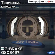 ������� ���������� G-brake GS-03427 G-Brake ���. GS-03427 GS03427 ����