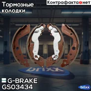 ������� ���������� G-brake GS-03434 G-Brake ���. GS-03434 GS03434 ����