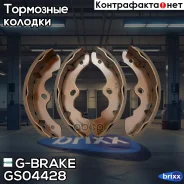 ������� ���������� G-brake GS-04428 G-Brake ���. GS-04428 GS04428 ����