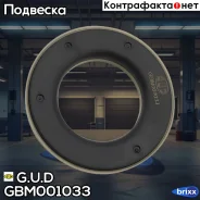 ��������� ����� ������������ ����� ������������ (���������) Infiniti QX4, I30, Nissan Maxima, Terrano, Cefiro G. U. D ���. GBM001033 GBM001033 ����
