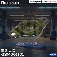 ������� ������������ ������� ������� ����� ���� FRD Mondeo IV 07- G. U. D ���. GSM001101 GSM001101 ����