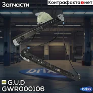 ��������������� �������� L ��������������� ������ ��� BMW BMW E46 98-05 ��� �������������/��� ���� G. U. D ���. GWR000106 GWR000106 ����