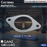 ��������� ��������� FORD Focus 2 GANZ GIE11140 GANZ ���. GIE11140 GIE11140 ����