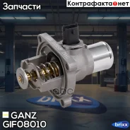 ��������� � ����� (�����) OPEL Astra H/Meriva B/Insignia/Zafira B/C 1.6/1.8L GANZ GIF08010 GANZ ���. GIF08010 GIF08010 ����