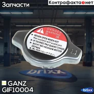 ������ ��������� Honda/Mazda/Nissan/Toyota /1.1bar GANZ GIF10004 GANZ ���. GIF10004 GIF10004 ����