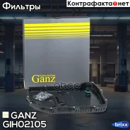 ������ ���� � �������� � �����(+�����) VAG GANZ GIH02105 GANZ ���. GIH02105 GIH02105 ����
