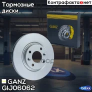 ���� ��������� �������� � ��������� Renault Logan II 2013- /Vent D=258mm GANZ ���. GIJ06062 GIJ06062 ����