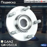 ���������� ������� ��������! Nissan Qashqai/X-Trail 07, Renault Koleos 08 GANZ ���. GIK05014 �-�� GIK05014 ����