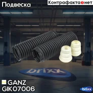 �������+�������� ��������� ������������ (�����) Mazda 3/FORD Focus 2/Volvo S40/V50 Front GANZ GIK070 GANZ ���. GIK07006 GIK07006 ����