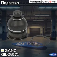 ����� ������� L=R Renault Logan/LADA Largus GANZ ���. GIL06171 GIL06171 ����