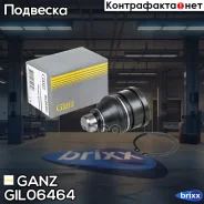 ����� ������� L=R Mitsubishi Carisma /d=18mm GANZ ���. GIL06464 GIL06464 ����