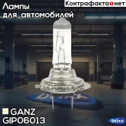 ���������� ����� H7 12v 55w (PX26d).1 ��. GANZ GIP06013 GANZ ���. GIP06013 GIP06013 ����