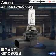 ���������� ����� HB3 12v 60w (P20d).1 ��. GANZ GIP06022 GANZ ���. GIP06022 GIP06022 ����