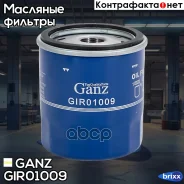 ������ �������� OPEL AstF/G/VecA/OmA/B Nexia GANZ ���. GIR01009 GIR01009 ����