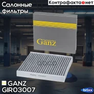 ������ �������� (��������) Mitsubishi/Nissan/Peugeot GANZ GIR03007 GANZ ���. GIR03007 GIR03007 ����