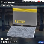 ������ �������� (��������) Hyundai IX35 KIA Sportage III GANZ GIR03022 GANZ ���. GIR03022 GIR03022 ����