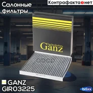 ������ �������� (��������) Mazda CX-9 (TB) GANZ ���. GIR03225 GIR03225 ����