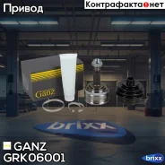 ���� �������� �������� ��� 2108-10 GANZ ���. GRK06001 GRK06001 ����