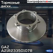 ���� ��������� �����.! ������ next GAZ ���. A21R233501078 A21R233501078 ����
