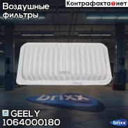 ������ ��������� Geely ���. 1064000180 1064000180 Geely 1064000180 ����