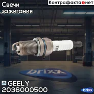 ����� ��������� Geely ���. 2036000500 2036000500 Geely 2036000500 ����