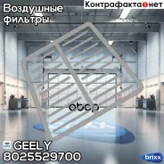 ������ �������� Geely ���. 8025529700 8025529700 Geely 8025529700 ����