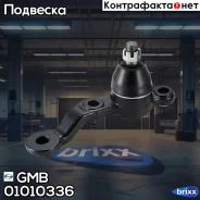 ������� �����, ������ ������ CBT44R GMB ���. 01010336 01010336 ����