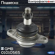 ������� ����� SB3772 GMB ���. 01010565 01010565 ����
