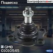 ������� ����� ����. Toyota Hilux 2.2/2.4/D/TD 08/88-/4 Runner 2.4/2.7/3.0/TD/3.4 08/87- GMB ���. 01010545 01010545 ����