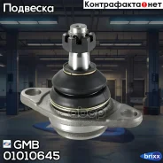 ������� ����� ����. Toyota Hilux 2.2 01/87-12/89/Previa 2.4 05/90-08/00 GMB ���. 0101-0645 01010645 ����
