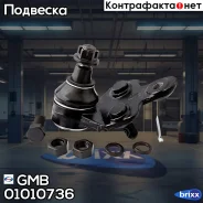������� ����� ����. R Toyota Camry 2.4/3.0/V6 04/00-/Previa 2.0/2.4/D-4D/16V 08/00-/Lexus RX 30 GMB ���. 01010736 01010736 ����