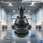 ������� �����, ������ CBN63 GMB ���. 01020735 01020735 ����