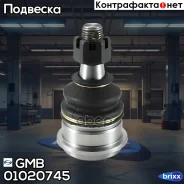 ������� ����� ����. Nissan Almera tino (V10) 1.8-2.2/DI/DCI 08/00-/Maxima QX 2.0-3.0/V6 24V 03 GMB ���. 01020745 01020745 ����