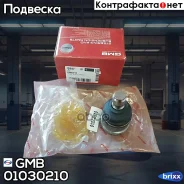 ������� ����� ����. L/R KIA Clarus 1.8/2.0 07/96-, Mazda 626 II-IV 1.6-2.5/2.0D 11/82-04/97/MX-6 2 GMB ���. 0103-0210 01030210 ����