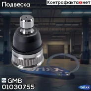 ������� ����� ����. L/R Mazda 626 II [GC] 1,6/2,2/2,0D 11/82-9/87 III [GD] 1,8-2,2 9/87-5/92 GMB ���. 01030755 01030755 ����