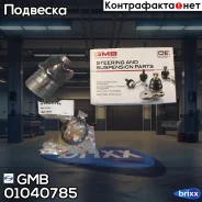 ������� ����� ������ Mitsubishi Lancer 03- GMB ���. 01040785 01040785 ����