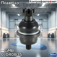 ������� �����, ������ GMB ���. 01040835 01040835 ����