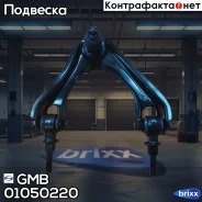 ����� ��������, �������� ������� ����� GMB ���. 01050220 01050220 ����