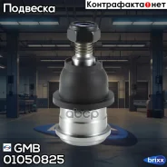 ������� �����, ������ SBH112 GMB ���. 01050825 01050825 ����