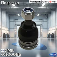 ������� ����� SB8012 (c ��������������� ������) GMB ���. 01100085 01100085 ����