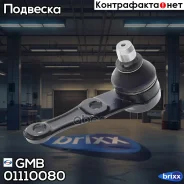 ������� �����, ������ CBKK10 GMB ���. 01110080 01110080 ����