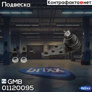 ������� ����� ����. Daewoo Lacetti 1.6/1.8 02/04-/Nubira 1.6/1.8 07/03- GMB ���. 01120095 01120095 ����